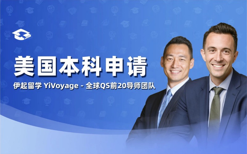 美国本科各专业保录申请服务