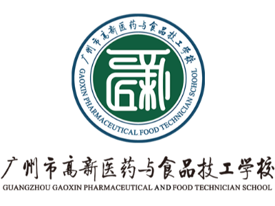 广州高新医药与食品技工学校授权招生点的办学成果展示!