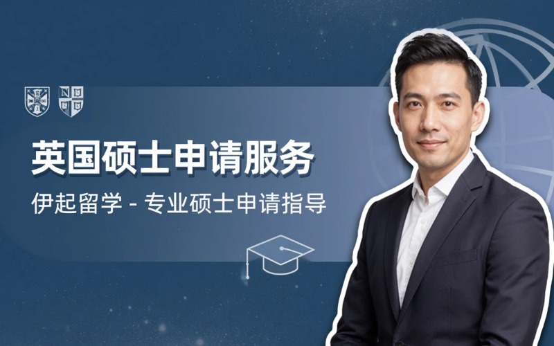 伊起留学