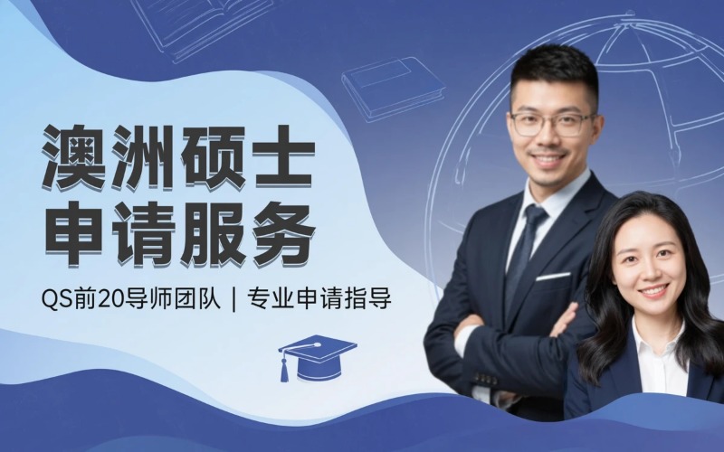伊起留学