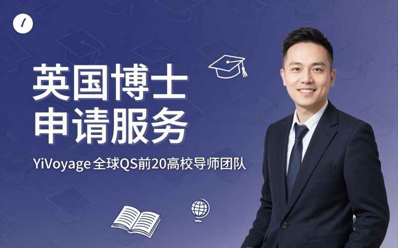 伊起留学