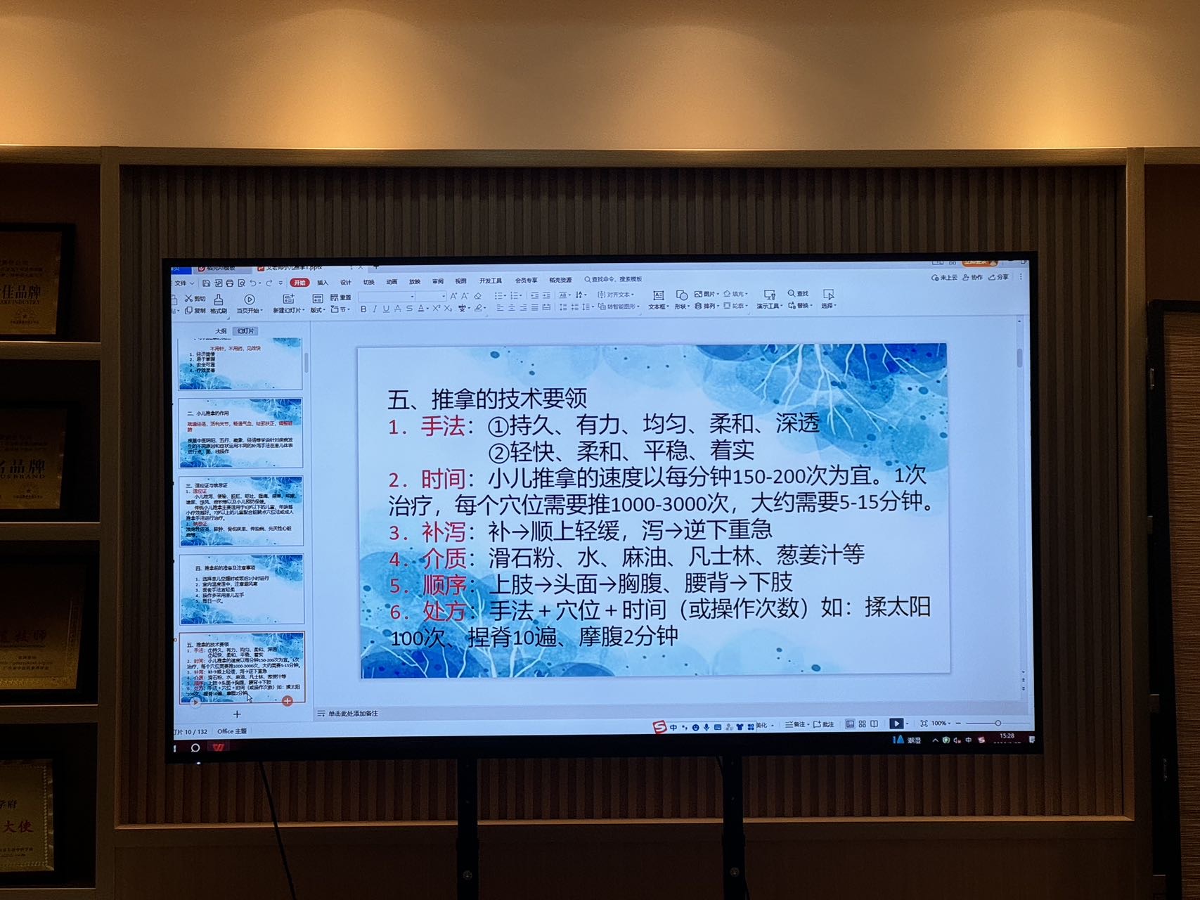环境/教学