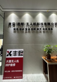 昆明灵霄无人机科技培训基地