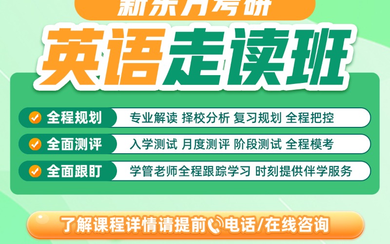 重庆新东方考研