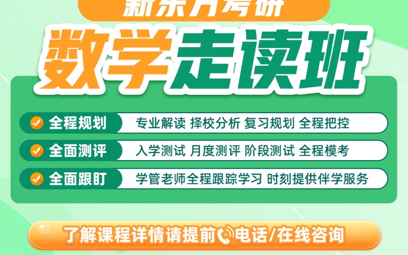 重庆新东方考研