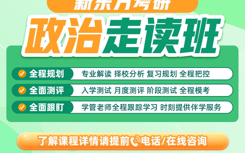 重庆新东方考研