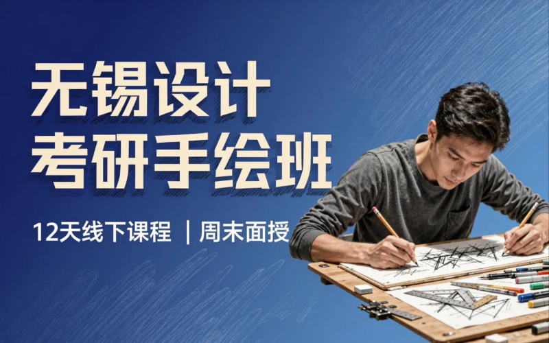无锡追梦教育