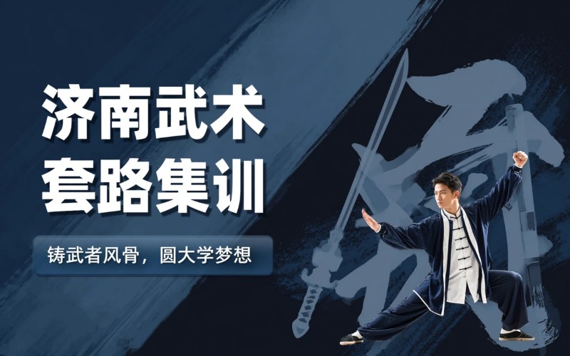 济南屹力体育