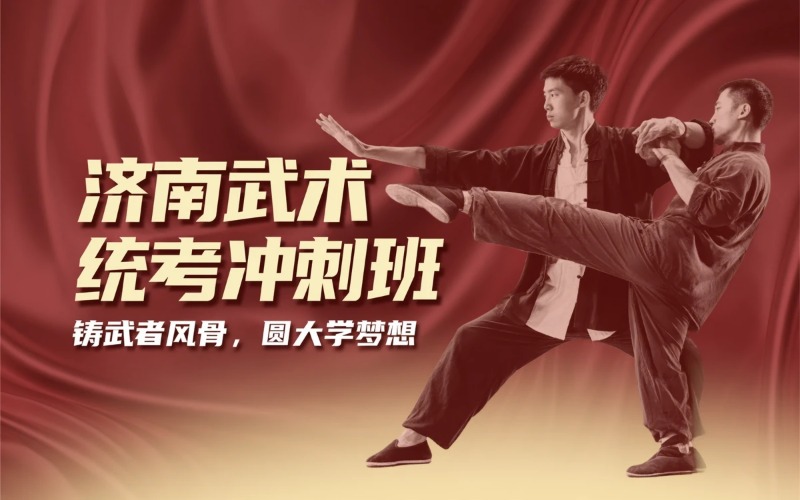 济南屹力体育