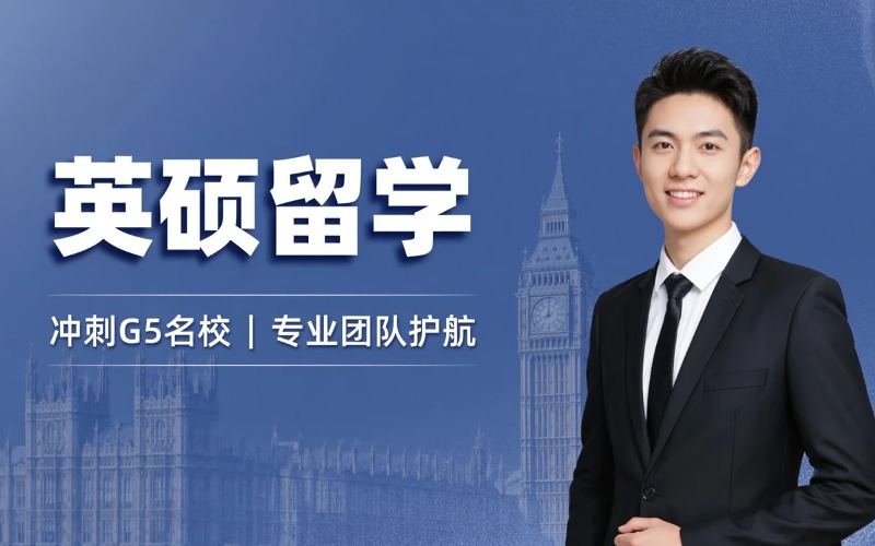 睿思途国际教育