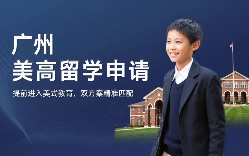 睿思途国际教育