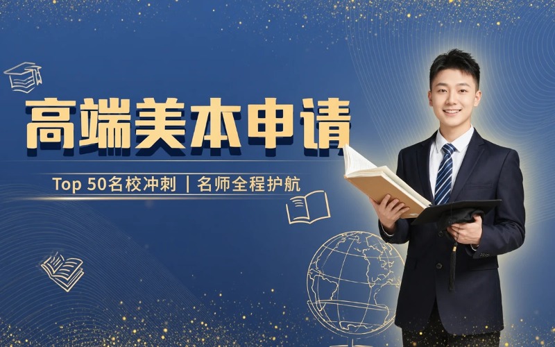 睿思途国际教育