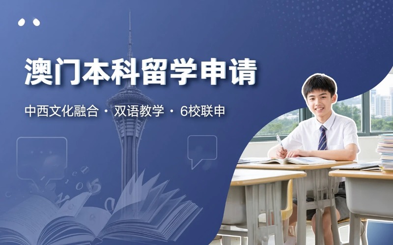 睿思途国际教育