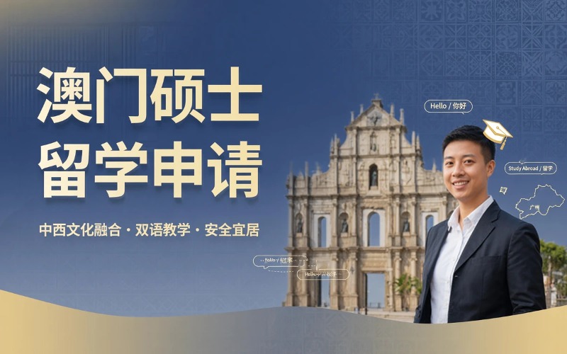 睿思途国际教育
