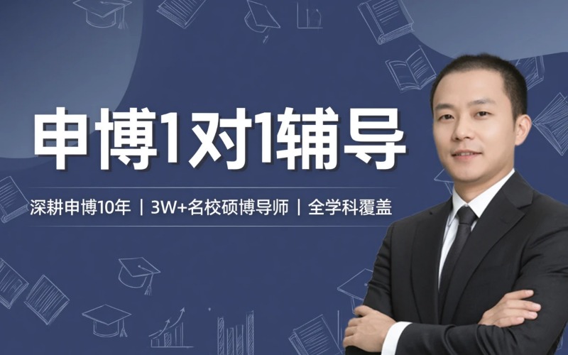 南昌申博辅导1对1专业服务