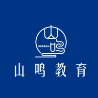 常州山鸣教育