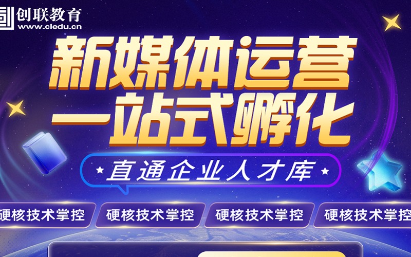 创联教育