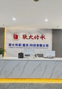 联大传承
