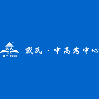 海口戴氏教育
