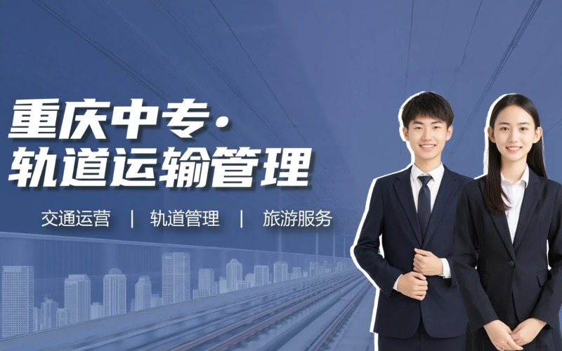 重庆望江技工学校招生中心