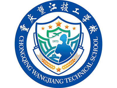 重庆望江技工学校招生授权点的学校环境怎么样？