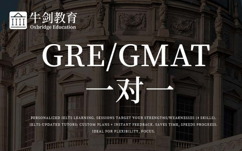 厦门牛剑教育