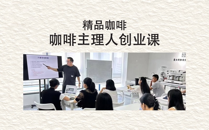 Nifty咖啡培训学院
