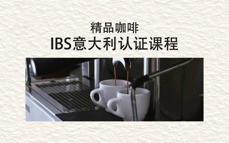 Nifty咖啡培训学院
