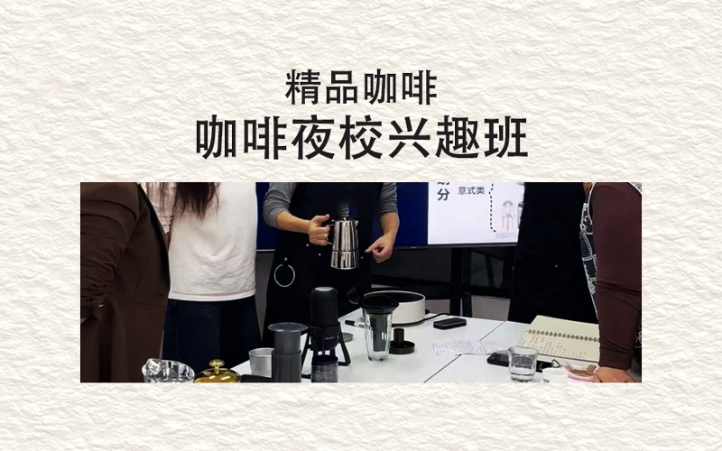 Nifty咖啡培训学院
