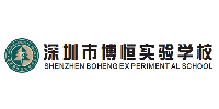 深圳博恒实验学校本部