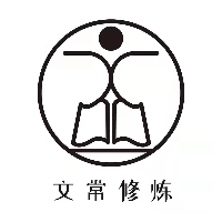 北京文常修炼编导艺考培训中心