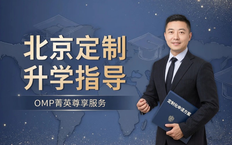 ENMAINTLEDU英迈留学