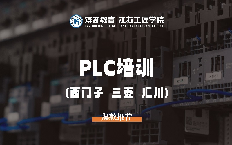 苏州滨湖教育