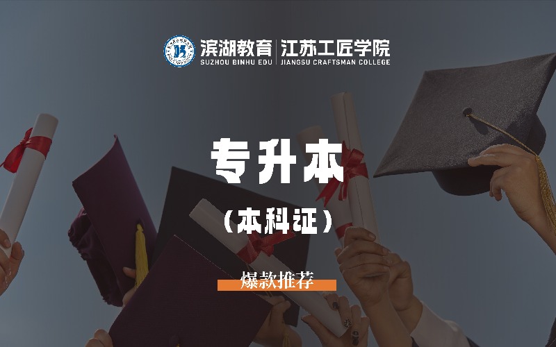 成人高考【专升本】考前辅导