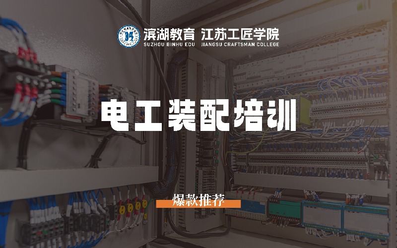 苏州滨湖教育