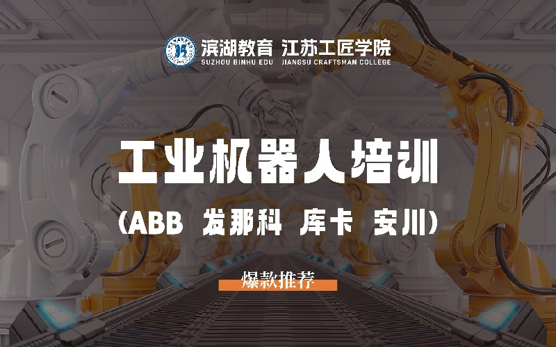 苏州滨湖教育