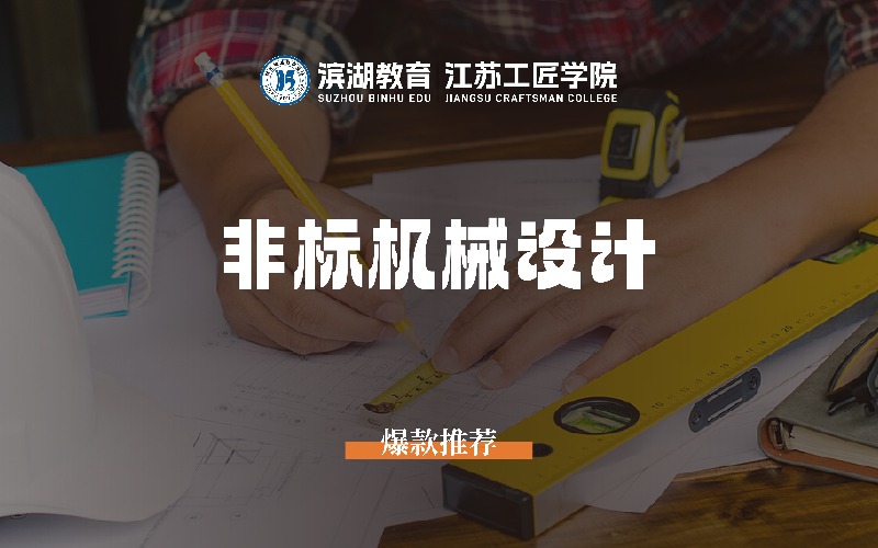 苏州滨湖教育