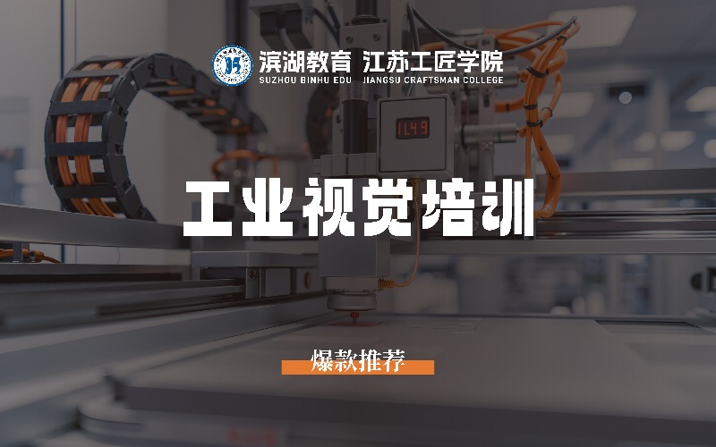 苏州滨湖教育