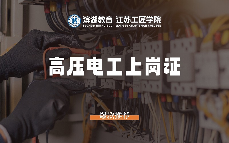 苏州滨湖教育