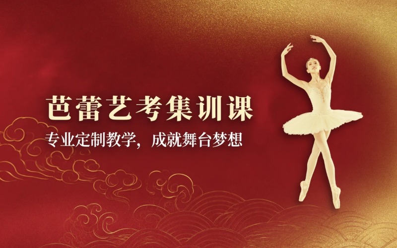 杭州国韵艺术教育中心