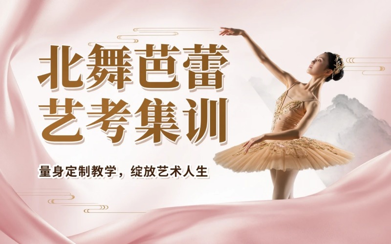 杭州国韵艺术教育中心