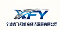 宁波鑫飞羽低空培训中心
