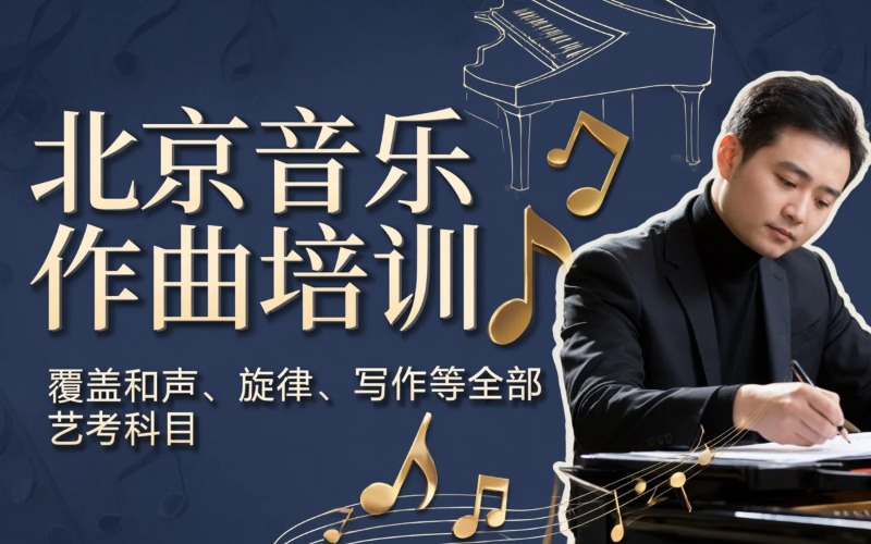 北京自由因子音乐教育