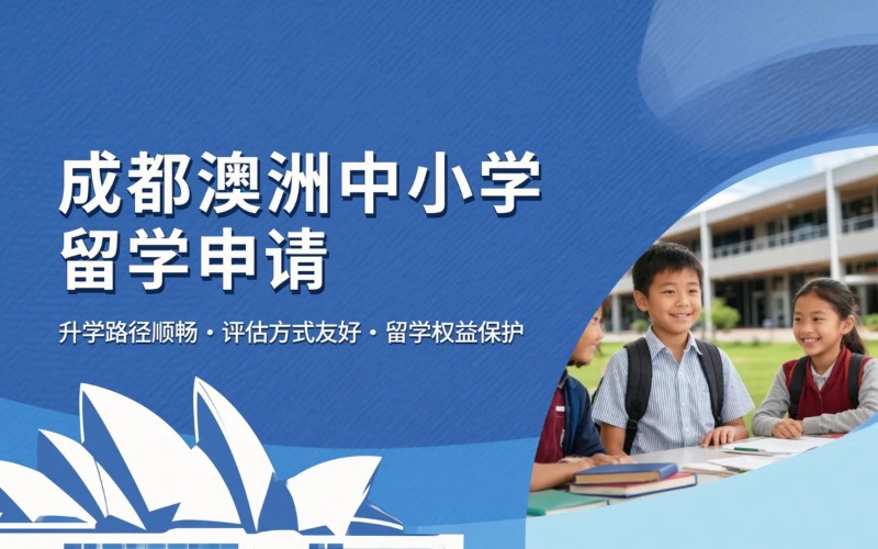 成都寰程教育