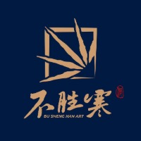 上海不胜寒画室