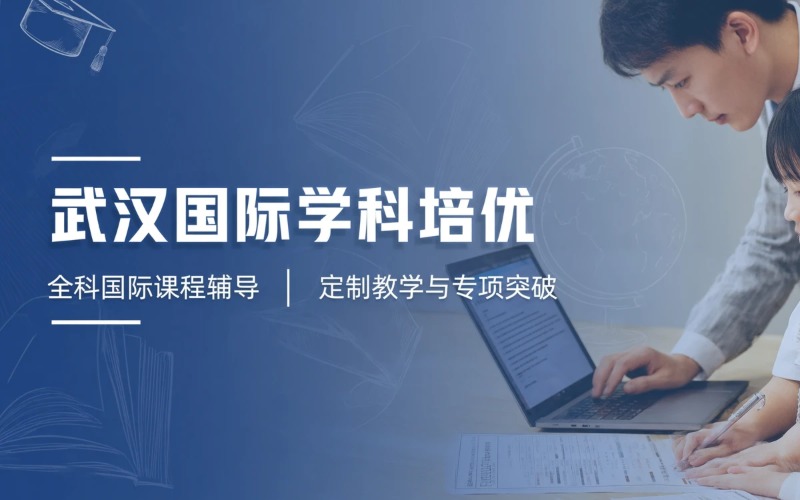 武汉加寅国际教育