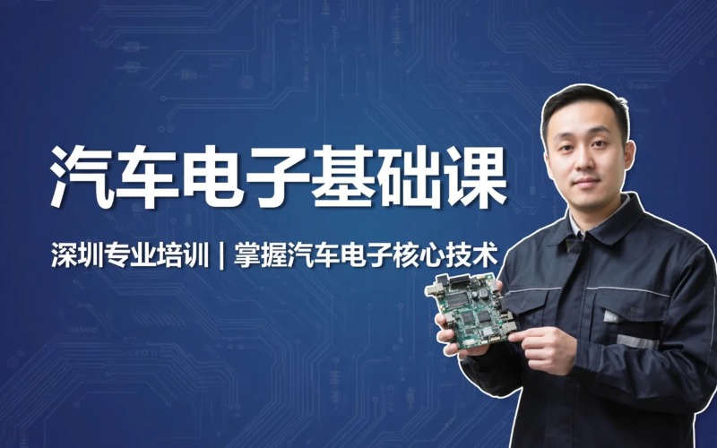 深圳创联新能源科技培训中心