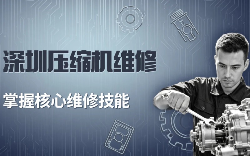 深圳创联新能源科技培训中心