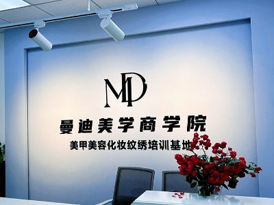 苏州曼迪商学院的师资力量如何?