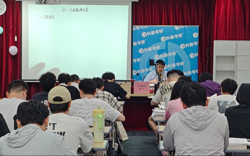 深圳科都考研